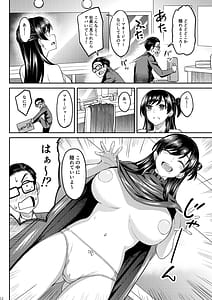 Page 11: 010.jpg | ウチの担当アイドルがエロすぎて困る | View Page!