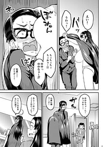 Page 12: 011.jpg | ウチの担当アイドルがエロすぎて困る | View Page!