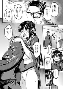 Page 13: 012.jpg | ウチの担当アイドルがエロすぎて困る | View Page!
