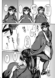 Page 15: 014.jpg | ウチの担当アイドルがエロすぎて困る | View Page!