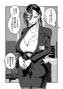 Page 2: 001.jpg | UNCOMPLIANCEクールな女上司とボクの恋愛録 | View Page!