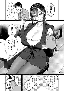 Page 3: 002.jpg | UNCOMPLIANCEクールな女上司とボクの恋愛録 | View Page!