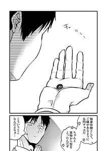 Page 4: 003.jpg | UNCOMPLIANCEクールな女上司とボクの恋愛録 | View Page!