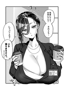 Page 5: 004.jpg | UNCOMPLIANCEクールな女上司とボクの恋愛録 | View Page!