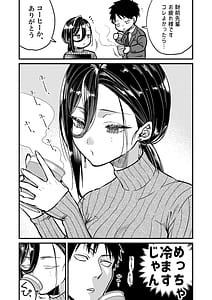 Page 6: 005.jpg | UNCOMPLIANCEクールな女上司とボクの恋愛録 | View Page!