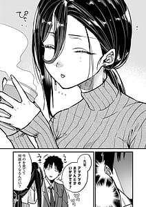 Page 7: 006.jpg | UNCOMPLIANCEクールな女上司とボクの恋愛録 | View Page!