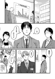 Page 12: 011.jpg | UNCOMPLIANCEクールな女上司とボクの恋愛録 | View Page!