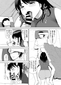 Page 5: 004.jpg | URでNTあ～る エロ漫画家とセフレの奥さん | View Page!