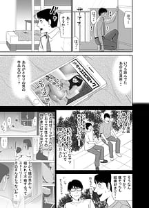 Page 5: 004.jpg | URでNTあーる ダンナにバレちゃったぁ⁉ 4 | View Page!