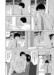 Page 6: 005.jpg | URでNTあーる ダンナにバレちゃったぁ⁉ 4 | View Page!