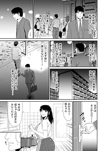 Page 9: 008.jpg | URでNTあーる ダンナにバレちゃったぁ⁉ 4 | View Page!