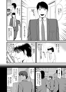 Page 10: 009.jpg | URでNTあーる ダンナにバレちゃったぁ⁉ 4 | View Page!