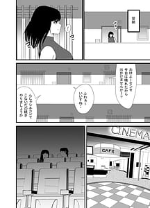 Page 12: 011.jpg | URでNTあーる ダンナにバレちゃったぁ⁉ 4 | View Page!