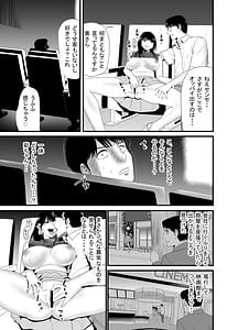 Page 13: 012.jpg | URでNTあーる ダンナにバレちゃったぁ⁉ 4 | View Page!