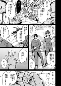 Page 2: 001.jpg | UTOPiA～堕ちた先に見える世界～ | View Page!