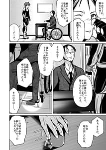 Page 5: 004.jpg | UTOPiA～堕ちた先に見える世界～ | View Page!