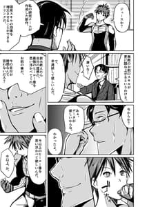 Page 6: 005.jpg | UTOPiA～堕ちた先に見える世界～ | View Page!