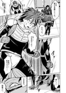 Page 8: 007.jpg | UTOPiA～堕ちた先に見える世界～ | View Page!