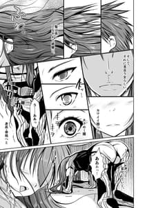 Page 10: 009.jpg | UTOPiA～堕ちた先に見える世界～ | View Page!
