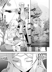 Page 2: 001.jpg | ウブで好奇心旺盛なエルフの姫は里を出て快楽を知る | View Page!