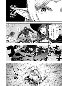 Page 3: 002.jpg | ウブで好奇心旺盛なエルフの姫は里を出て快楽を知る | View Page!