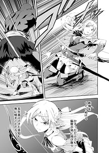 Page 4: 003.jpg | ウブで好奇心旺盛なエルフの姫は里を出て快楽を知る | View Page!