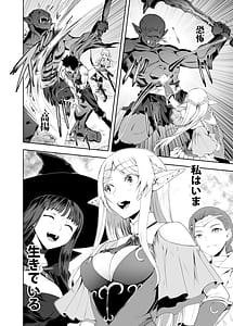 Page 5: 004.jpg | ウブで好奇心旺盛なエルフの姫は里を出て快楽を知る | View Page!