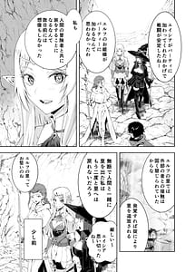 Page 6: 005.jpg | ウブで好奇心旺盛なエルフの姫は里を出て快楽を知る | View Page!