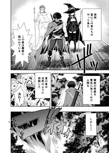 Page 7: 006.jpg | ウブで好奇心旺盛なエルフの姫は里を出て快楽を知る | View Page!