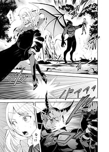 Page 8: 007.jpg | ウブで好奇心旺盛なエルフの姫は里を出て快楽を知る | View Page!