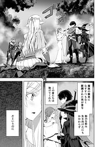Page 10: 009.jpg | ウブで好奇心旺盛なエルフの姫は里を出て快楽を知る | View Page!