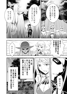 Page 11: 010.jpg | ウブで好奇心旺盛なエルフの姫は里を出て快楽を知る | View Page!