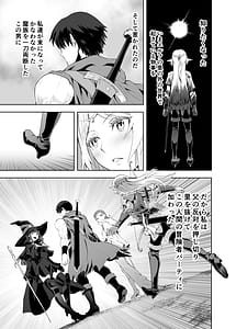 Page 12: 011.jpg | ウブで好奇心旺盛なエルフの姫は里を出て快楽を知る | View Page!