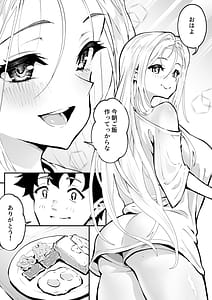 Page 4: 003.jpg | ウブで漢気のあるレディース総長を山奥で助けたら2 | View Page!