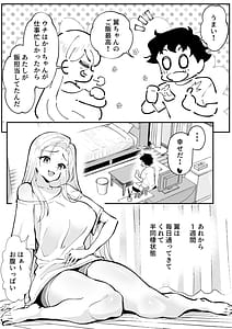 Page 5: 004.jpg | ウブで漢気のあるレディース総長を山奥で助けたら2 | View Page!