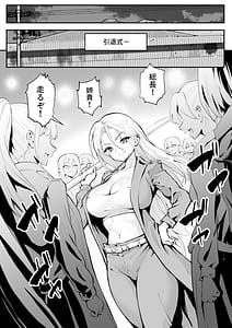 Page 9: 008.jpg | ウブで漢気のあるレディース総長を山奥で助けたら2 | View Page!
