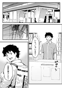 Page 11: 010.jpg | ウブで漢気のあるレディース総長を山奥で助けたら2 | View Page!