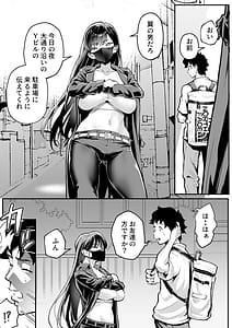 Page 12: 011.jpg | ウブで漢気のあるレディース総長を山奥で助けたら2 | View Page!