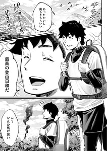 Page 3: 002.jpg | ウブで漢気のあるレディース総長を山奥で助けたら | View Page!
