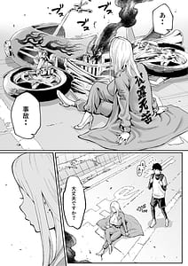 Page 4: 003.jpg | ウブで漢気のあるレディース総長を山奥で助けたら | View Page!