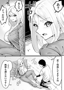 Page 5: 004.jpg | ウブで漢気のあるレディース総長を山奥で助けたら | View Page!