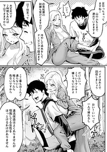 Page 6: 005.jpg | ウブで漢気のあるレディース総長を山奥で助けたら | View Page!