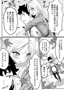 Page 7: 006.jpg | ウブで漢気のあるレディース総長を山奥で助けたら | View Page!