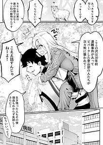 Page 8: 007.jpg | ウブで漢気のあるレディース総長を山奥で助けたら | View Page!