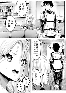 Page 9: 008.jpg | ウブで漢気のあるレディース総長を山奥で助けたら | View Page!