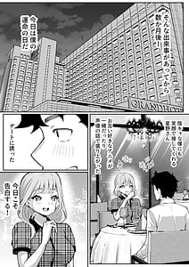 Page 10: 009.jpg | ウブで漢気のあるレディース総長を山奥で助けたら | View Page!