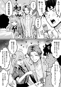 Page 11: 010.jpg | ウブで漢気のあるレディース総長を山奥で助けたら | View Page!