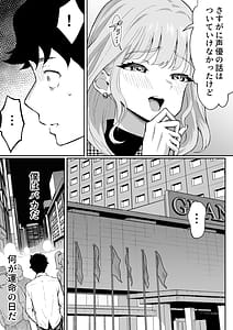 Page 12: 011.jpg | ウブで漢気のあるレディース総長を山奥で助けたら | View Page!