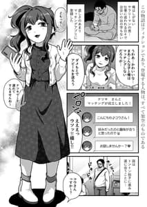 Page 2: 001.jpg | ウチ、チンコついてるんすけどイイっすか | View Page!