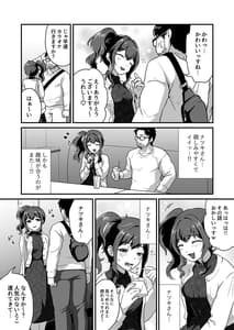 Page 3: 002.jpg | ウチ、チンコついてるんすけどイイっすか | View Page!